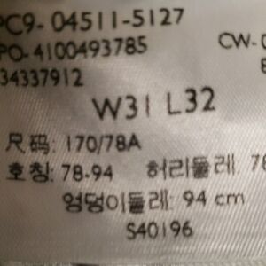 Levi's Men's Straight Jeans